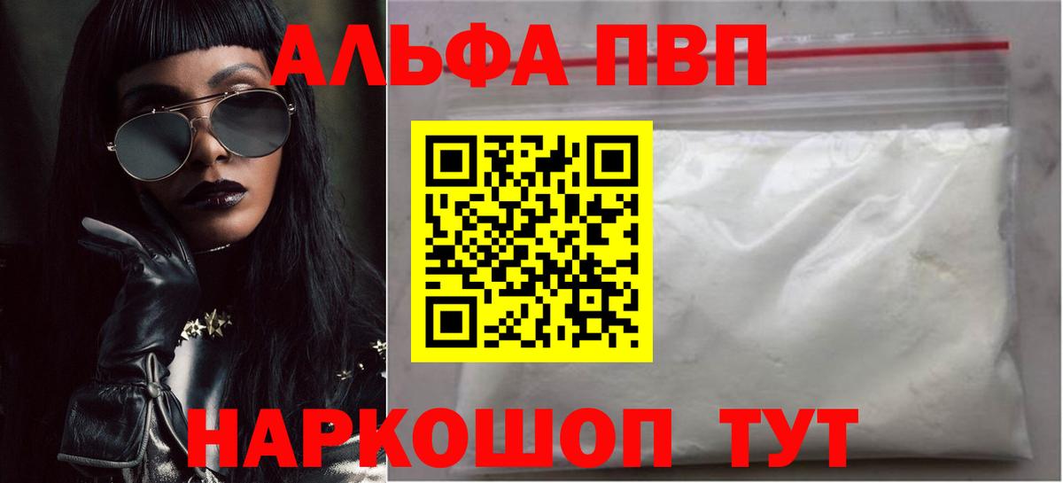 Alpha PVP СК КРИС Белая Калитва