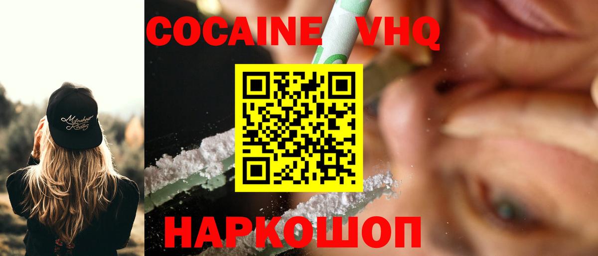 КОКАИН FishScale Белая Калитва
