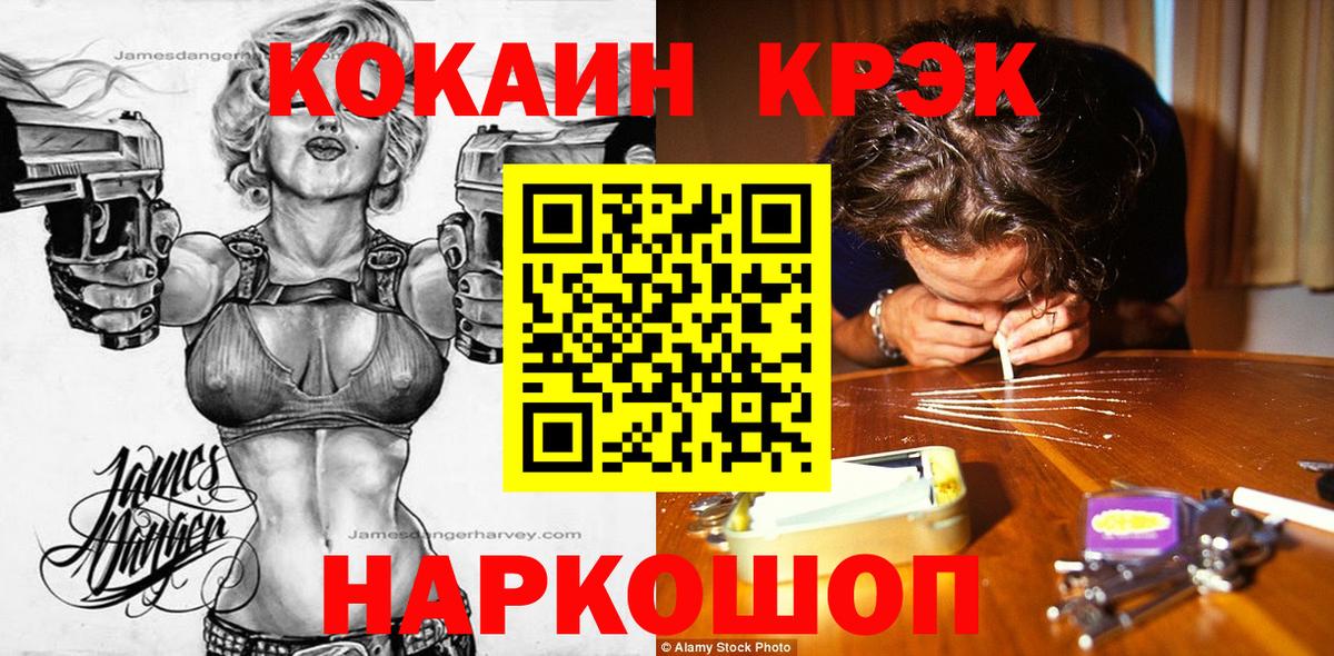 КОКАИН  Вход с VPN  Белая Калитва  Кокаин 99%  COCAIN 97% 