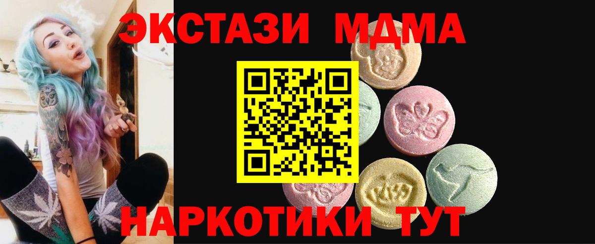 Белая Калитва  Экстази  Вход с VPN  Экстази TESLA  ЭКСТАЗИ диски 