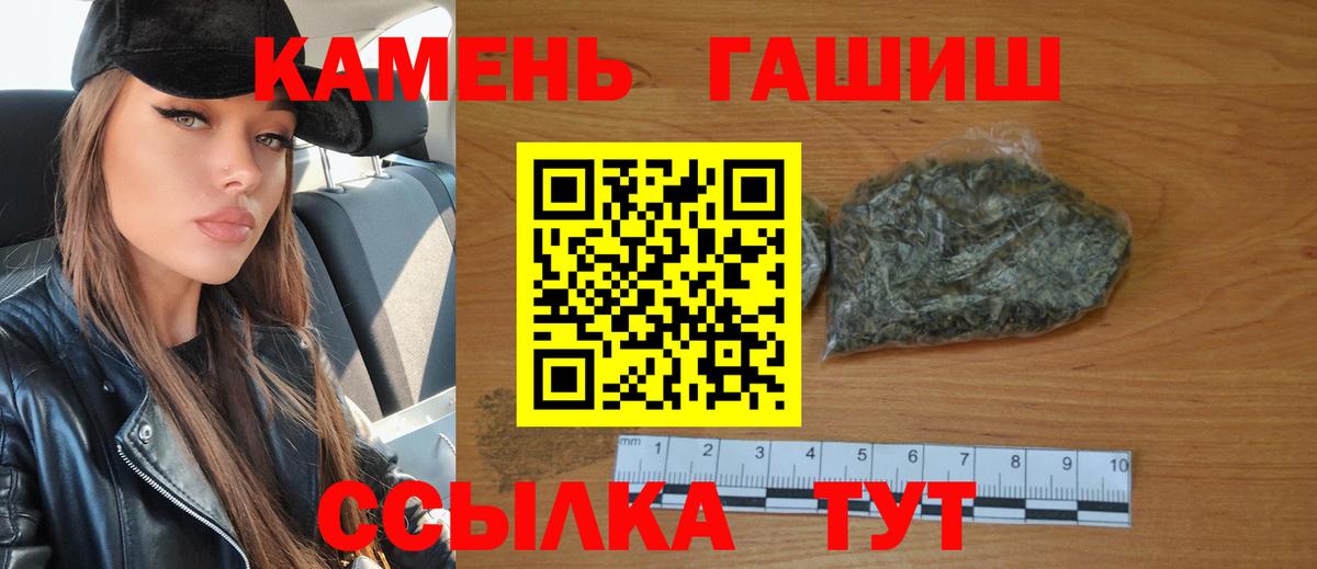 Белая Калитва  ГАШ гашик  Вход с VPN  ГАШ индика сатива 