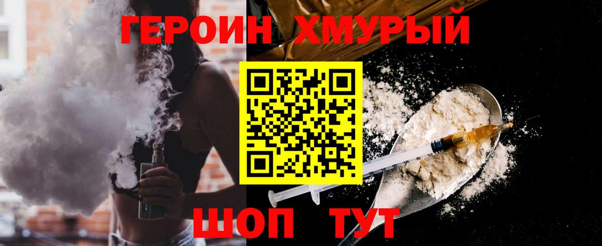 Героин гречка Белая Калитва