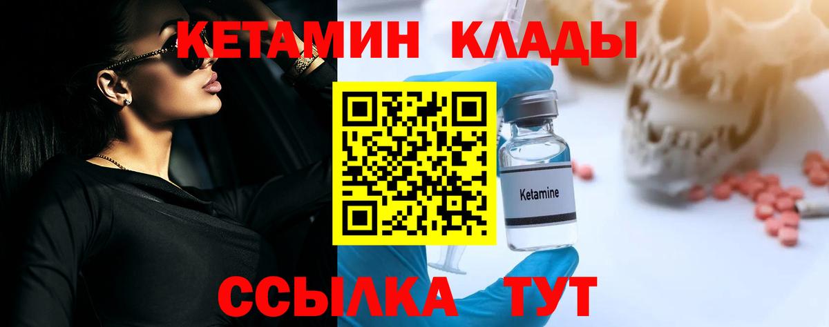 Кетамин ketamine  Вход с VPN  Кетамин ketamine  Белая Калитва 