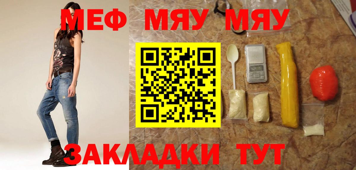 Меф  Меф VHQ  Вход с VPN  Белая Калитва  МЕФ кристаллы 