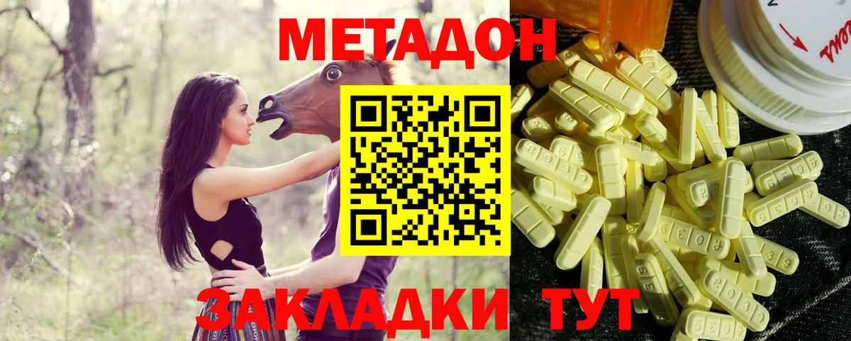 Белая Калитва  МЕТАДОН кристалл  МЕТАДОН белоснежный  Вход с VPN 