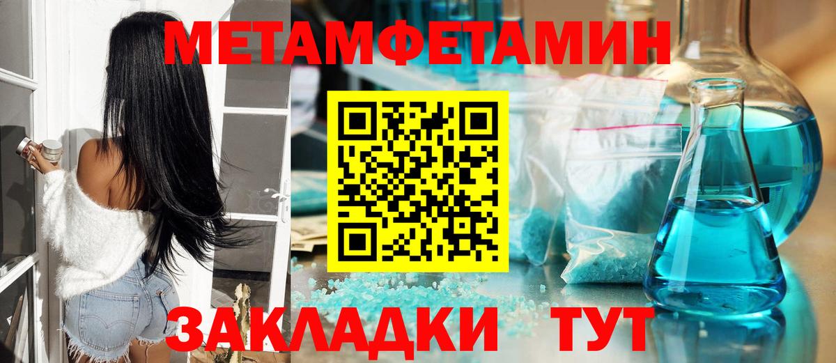 Метамфетамин кристалл  Вход с VPN  Белая Калитва 