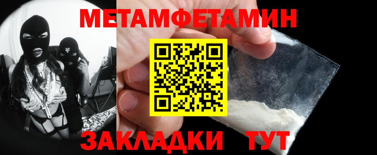 Первитин кристалл Белая Калитва