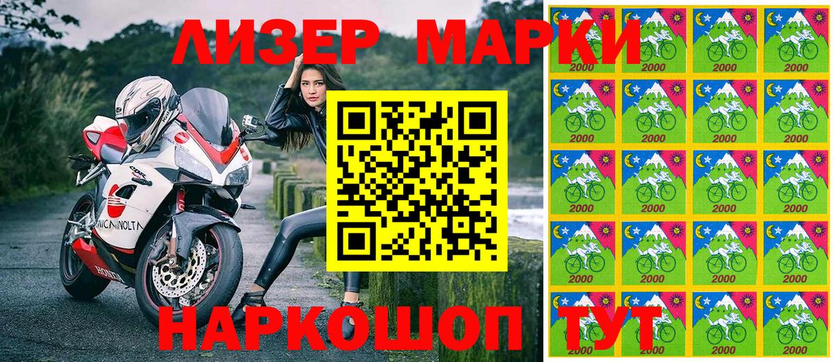 Наркотические марки 1500мкг  Наркотические марки 1500мкг  Белая Калитва  Вход с VPN 