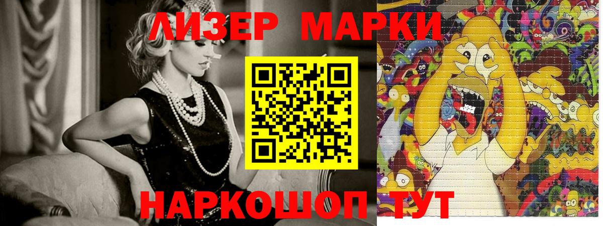 Наркотические марки 1,5мг Белая Калитва